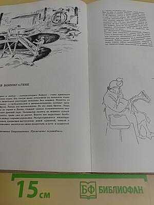 Сатира и юмор Херлуфа Бидструпа