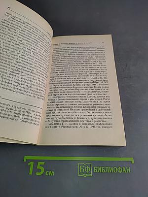 Великий переход