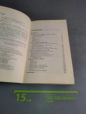 Великий переход