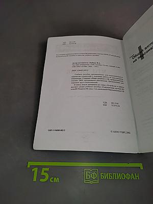 Что такое компьютер? Учебное пособие