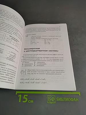 Что такое компьютер? Учебное пособие
