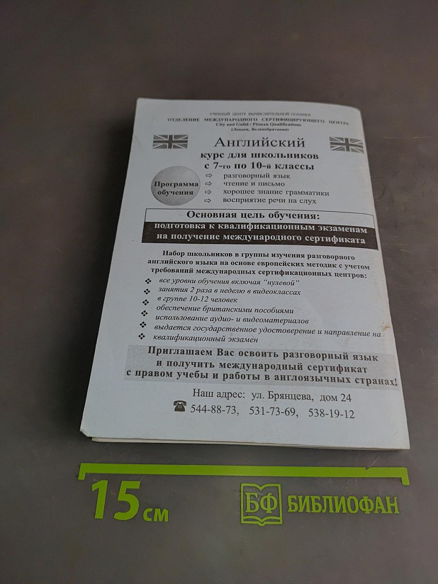 Что такое компьютер? Учебное пособие