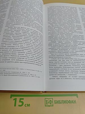 Война народная. Великая Отечественная война в произведениях живописи