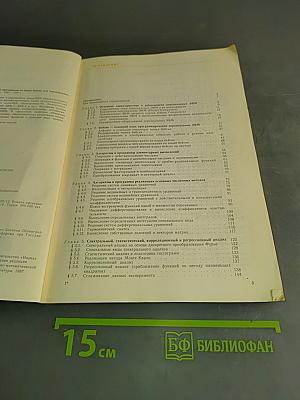 Справочник по алгоритмам и программам на языке Бейсик для персональных ЭВМ