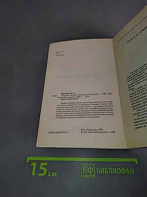 Лечение глиной и целебными грязями
