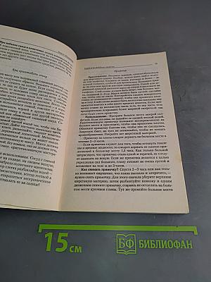 Лечение глиной и целебными грязями