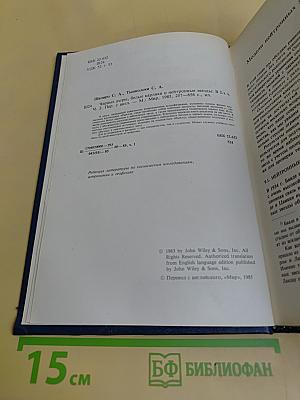 Черные дыры, белые карлики и нейтронные звезды. Часть 2
