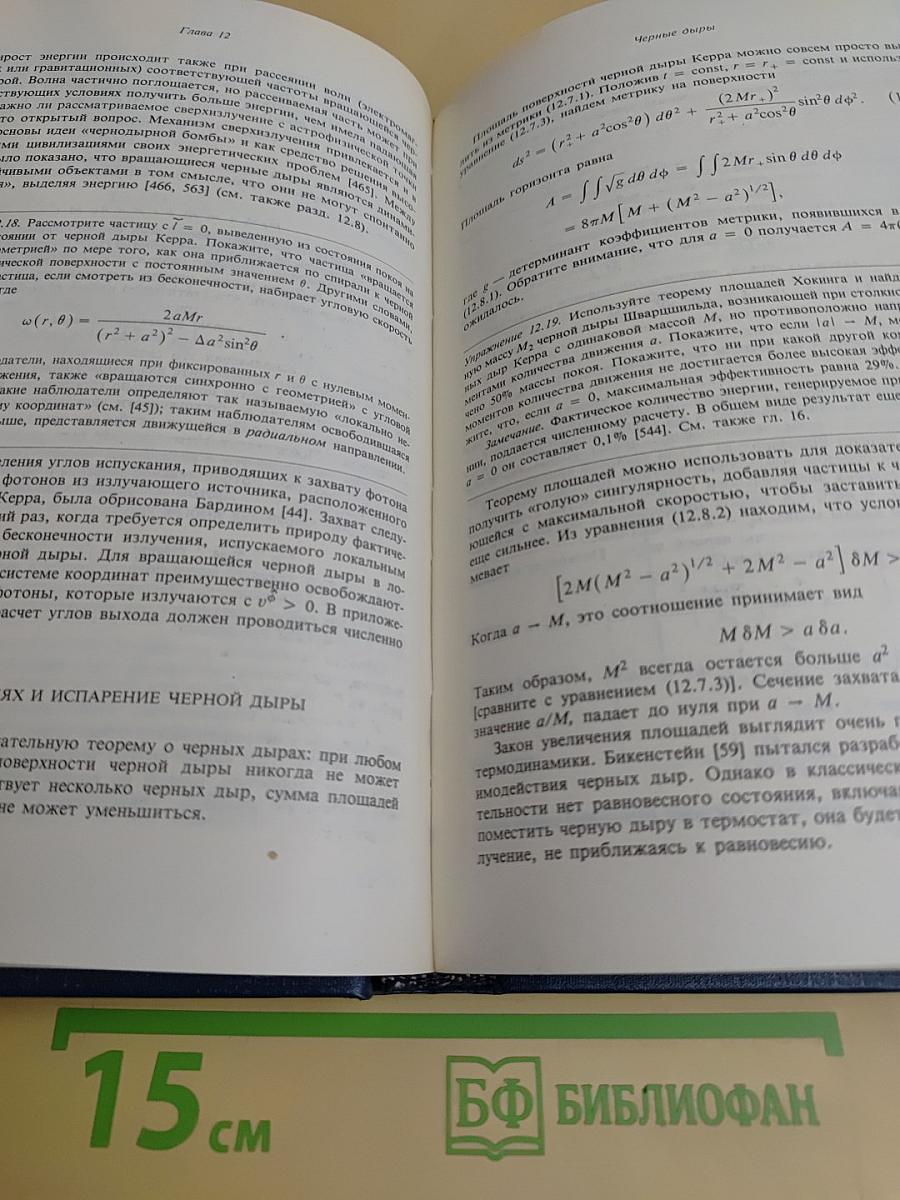 Черные дыры, белые карлики и нейтронные звезды. Часть 2