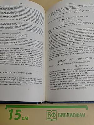 Черные дыры, белые карлики и нейтронные звезды. Часть 2