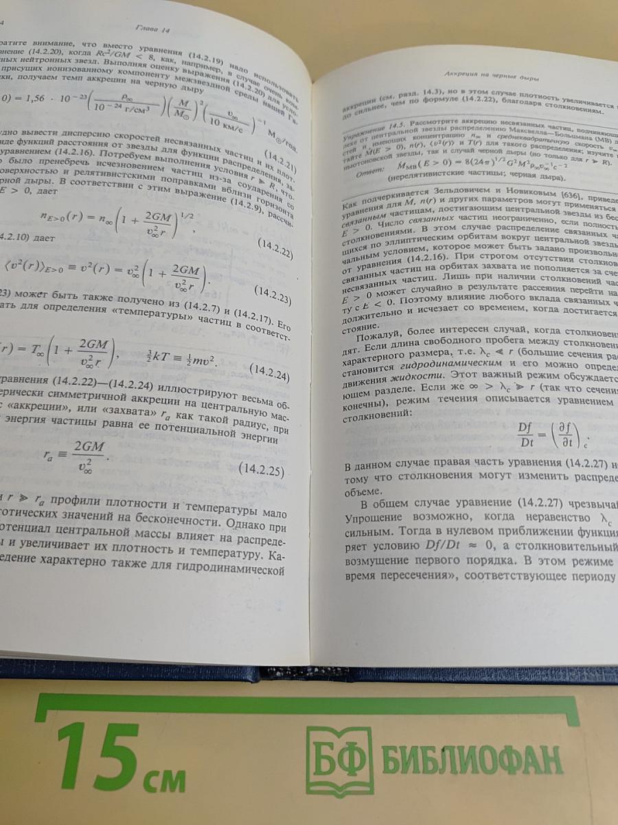 Черные дыры, белые карлики и нейтронные звезды. Часть 2