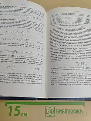 Черные дыры, белые карлики и нейтронные звезды. Часть 2