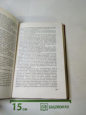 Пармская обитель