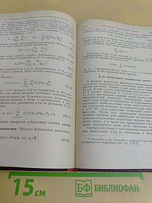 Анализ и планирование экспериментов методом максимума правдоподобия