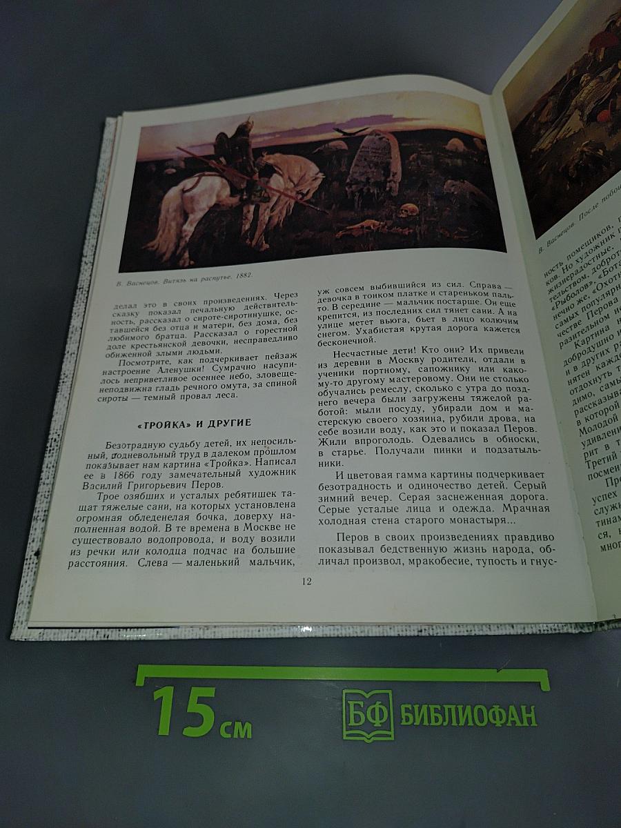 Как рождается музей