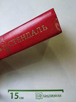 Пармская обитель