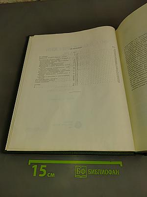 Фразеологический словарь русского языка