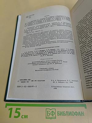 Низкотемпературная плазма. Диагностика низкотемпературной плазмы