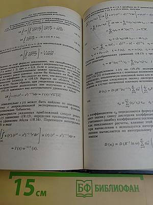Низкотемпературная плазма. Диагностика низкотемпературной плазмы