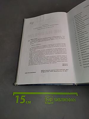 Не навреди. Истории о жизни, смерти и нейрохирургии