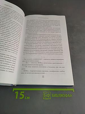 Не навреди. Истории о жизни, смерти и нейрохирургии