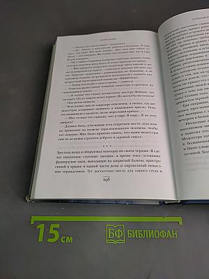 Не навреди. Истории о жизни, смерти и нейрохирургии
