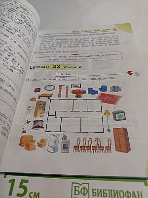 English. Английский язык. 4 класс. Часть 1. Student's Book