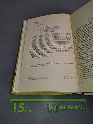 Фармакотерапия в педиатрии