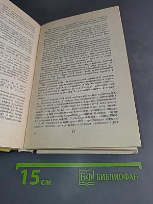 Фармакотерапия в педиатрии