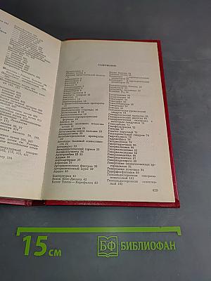 Справочник по нефрологии