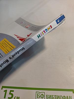 English. Английский язык. 4 класс. Часть 1. Student's Book