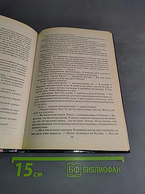 Убийство из-за книги. Дело о скрученном шарфе
