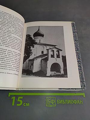 Святой Георгий Победоносец