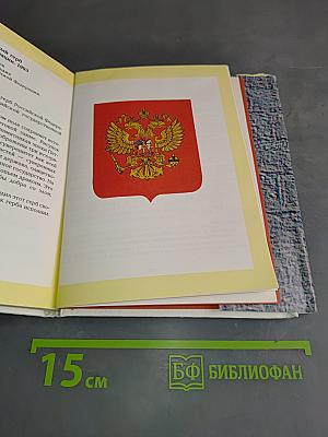 Святой Георгий Победоносец