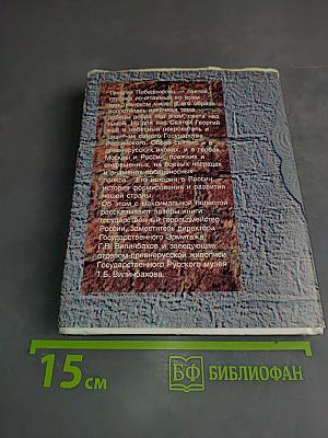 Святой Георгий Победоносец