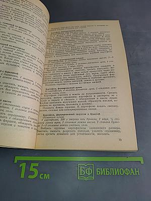Кулинарные секреты