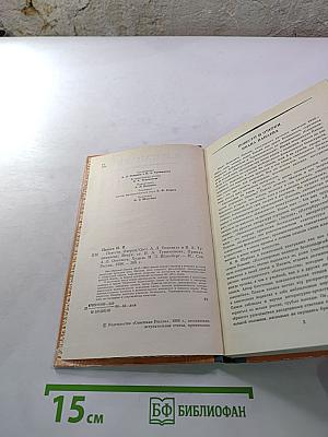 Повести Очерки