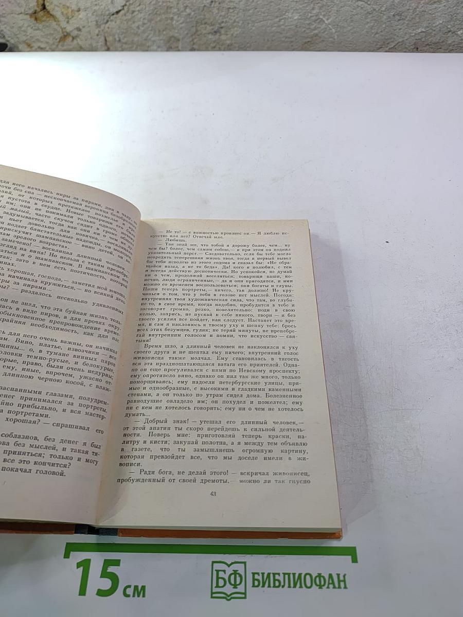 Повести Очерки