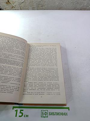 Повести Очерки