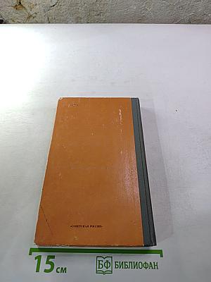 Повести Очерки