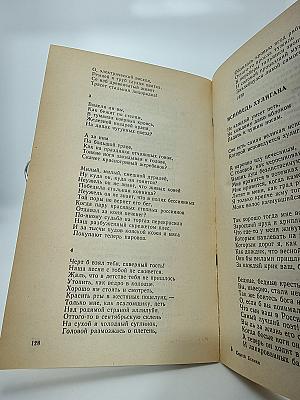 Я более всего весну люблю...