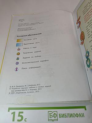 Математика 2 класс Часть 1