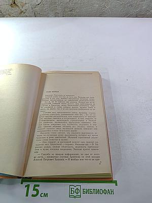 Формула памяти