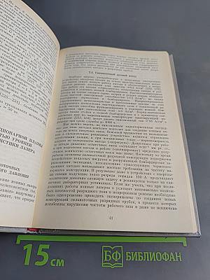 Мощные ионные газовые лазеры