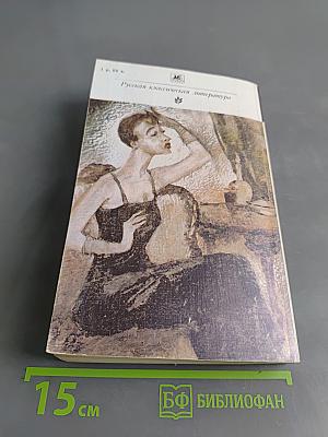 Мелочи жизни. Русская сатира и юмор второй половины XIX – начала XX в.