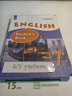 English Student's Book 7 класс