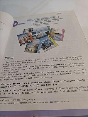 English Student's Book 7 класс