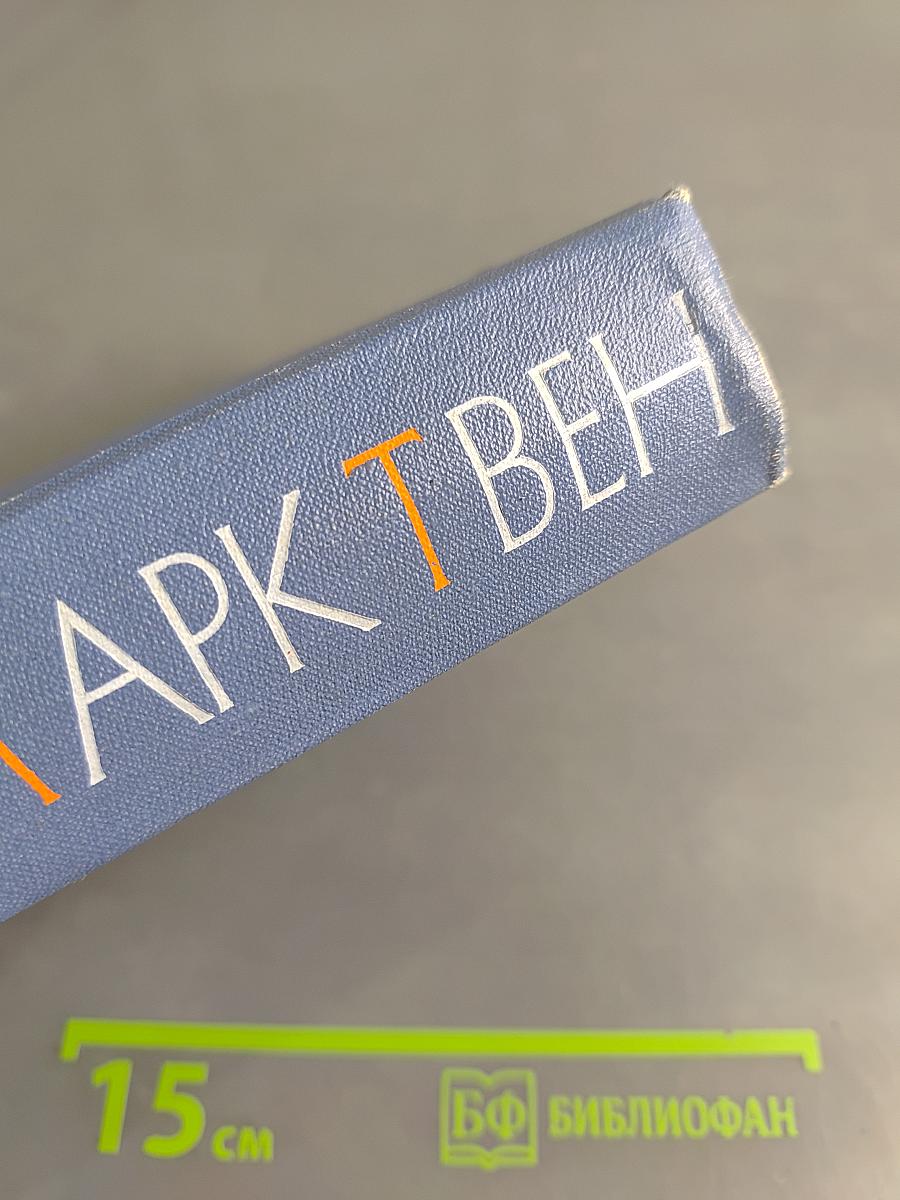 Простаки за границей, или Путь новых паломников