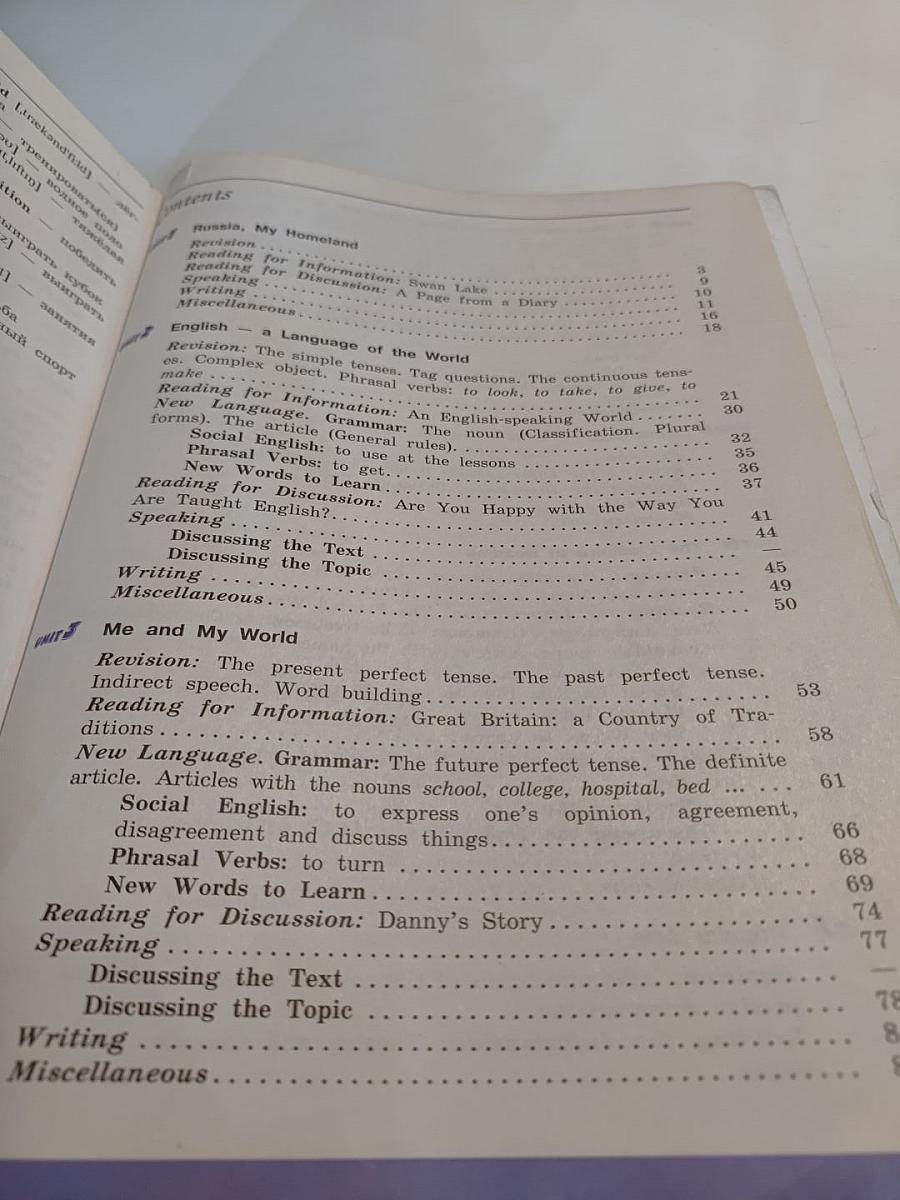 English Student's Book 7 класс