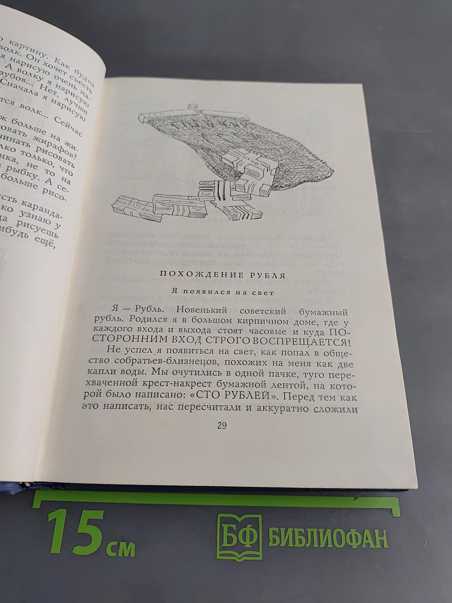 Собрание сочинений в 3 томах. Том 3. Рассказы, сказки, пьесы, басни.