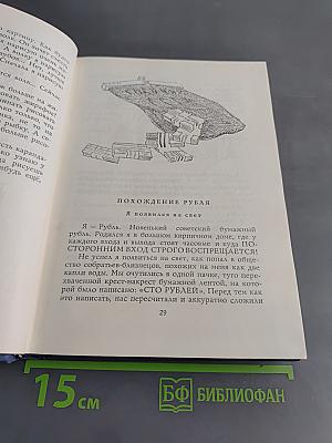 Собрание сочинений в 3 томах. Том 3. Рассказы, сказки, пьесы, басни.